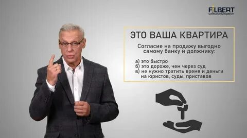 Филберт говорова