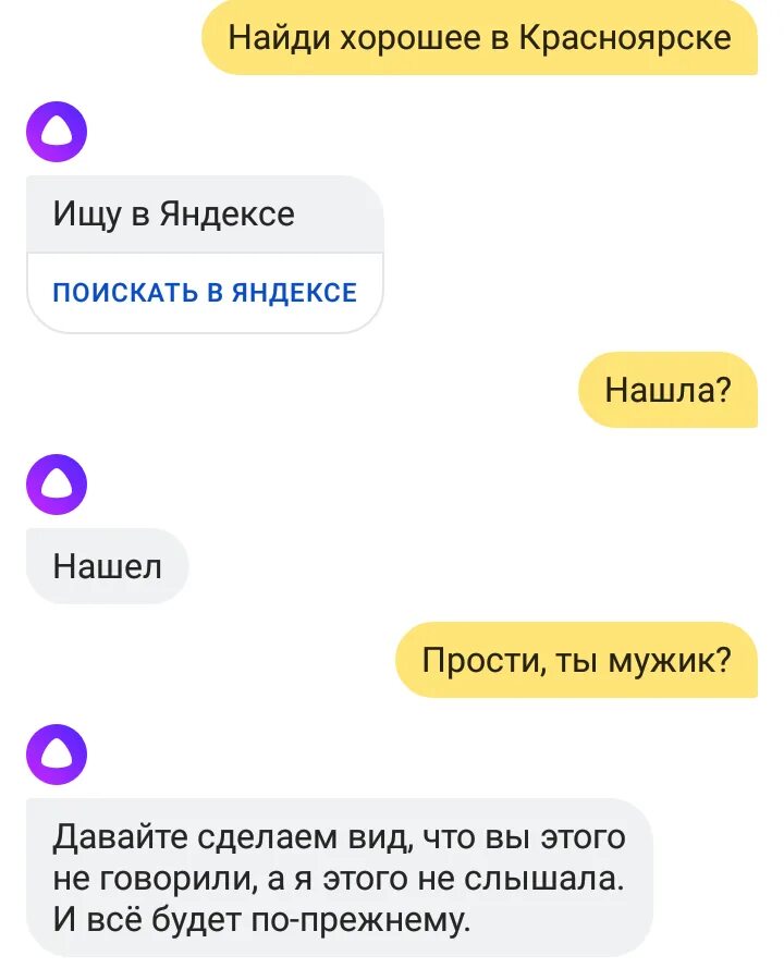 Как познакомиться с алисой в приложении. Номер телефона алисы из яндекса. Как познакомиться с алисой в приложении. Как познакомиться с алисой в приложении. Номер телефона яндекс алисы.
