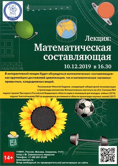 Математическое составляющее книга