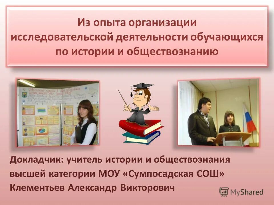 самые востребованные профессии проект по обществознанию. исследовательская работа по истории. исследовательская деятельность по обществознанию. исследовательская деятельность. исследовательская деятельность по обществознанию.