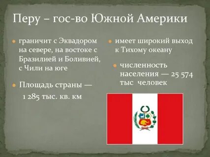 Какое стихотворение принадлежит перу