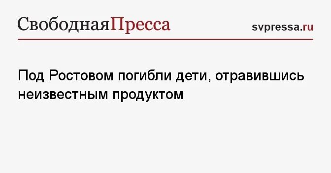 Чем отравилась семья в краснодарском крае. Чем отравилась семья в краснодарском крае