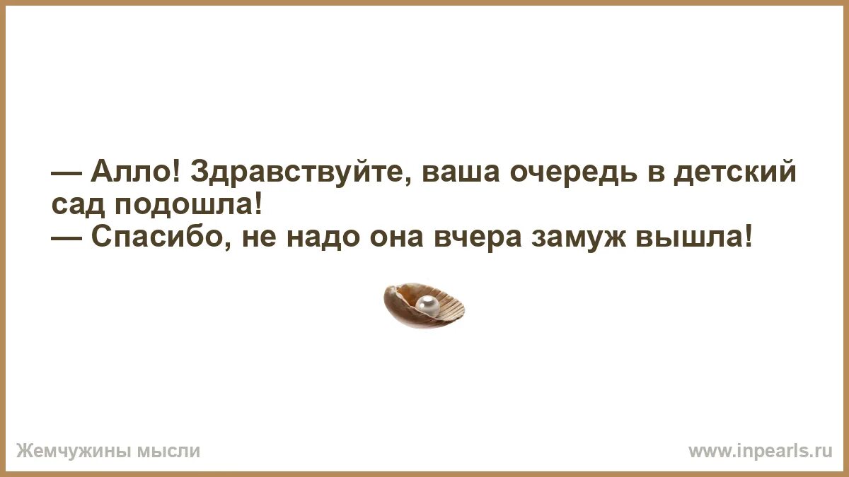 Очередь в детский сад. Подошла очередь в сад что делать. Устроить ребенка в детский сад. Очередь в детский сад. Снять с очереди в детский.