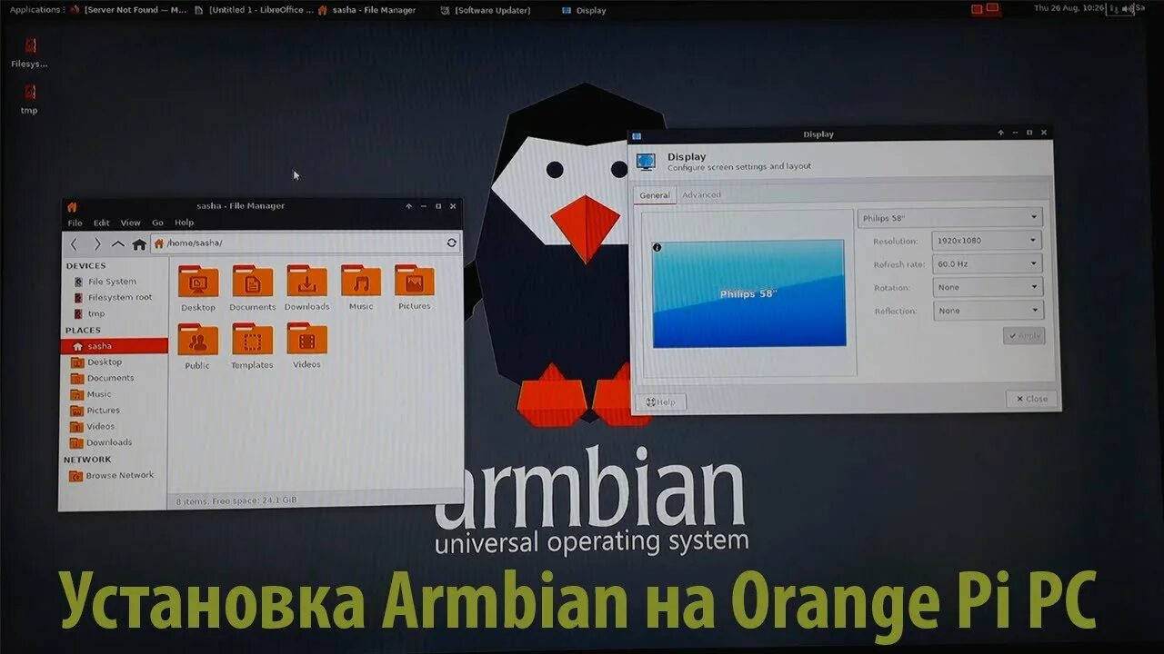 Armbian. Armbian Orange Pi. ОС Armbian. Armbian Linux. Armbian desktop.