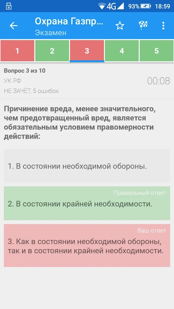 Актион ответы на вопросы. Тест по охране труда. Тесты охраны Газпрома. Тест на охранника.