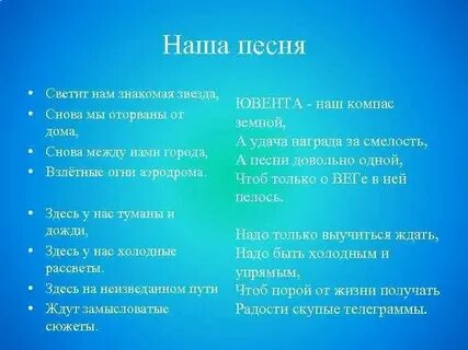 Я вижу звезды текст