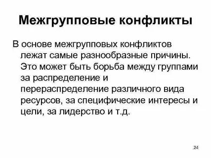 Какой конфликт лежит в основе рассказа