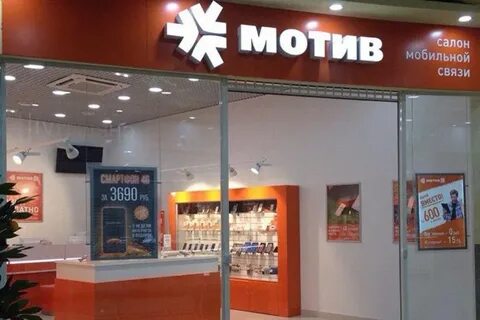 Мотив магазин
