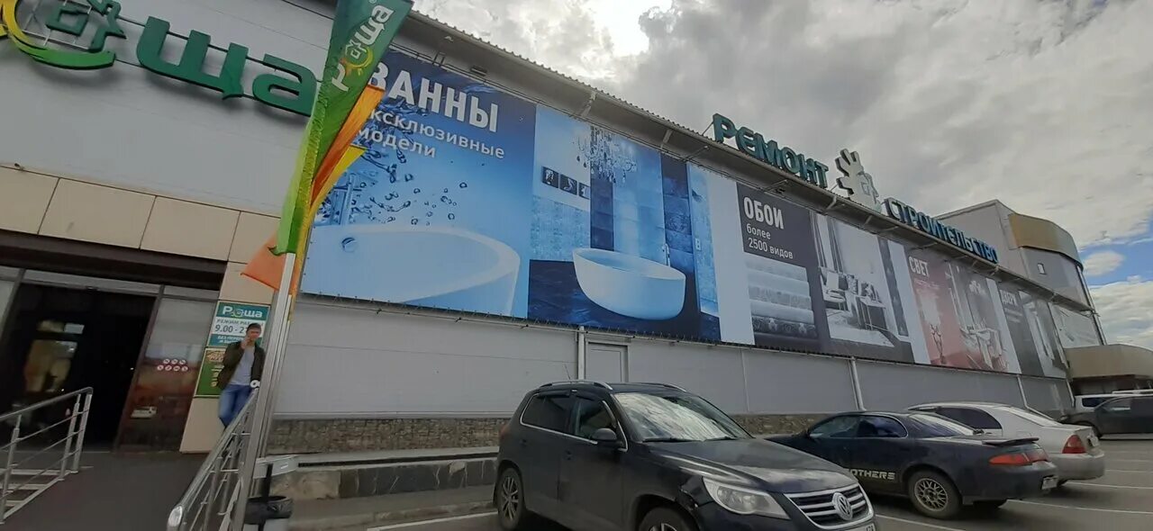 Магазин роща каталог. Магазин роща каталог. Магазин роща. Березовая роща магазин иркутск. Магазин роща каталог.