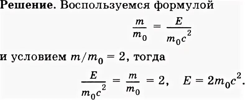 Найдите кинетическую энергию электрона вырываемого