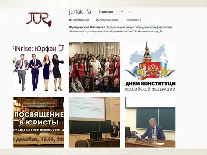Юридический факультет финансовый