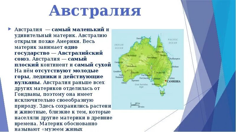 Крупный остров на северо востоке австралии. Австралия основные сведения. Австралия материк. Информация о материке Австралия. Вся информация об континенте Австралия.