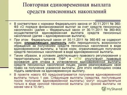 Единовременные денежные выплаты и компенсации