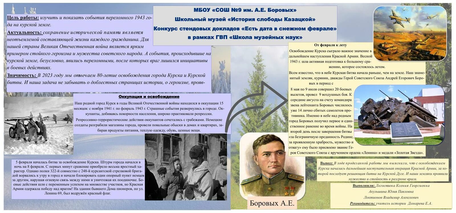 военный доклад 2023 год. есть дата в снежном феврале. час мужества. есть дата в снежном феврале. праздничный концерт посвященный дню защитника отечества.