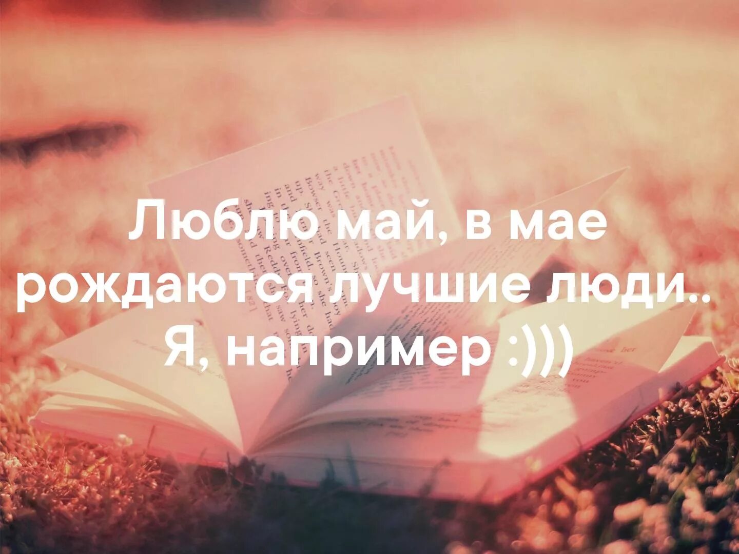 Хороший человек родился