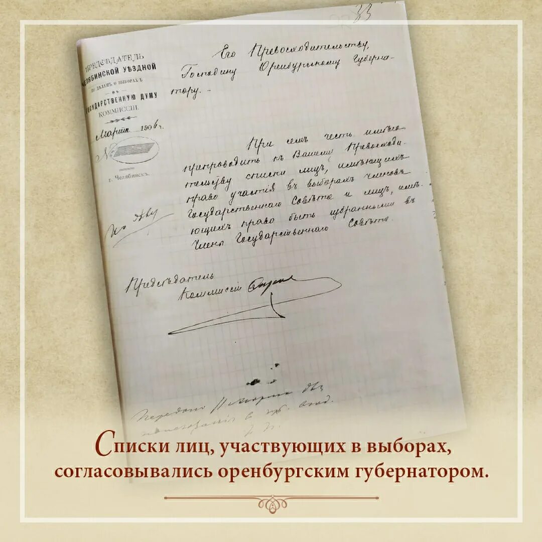 Архивы оренбургской губернии. Ревизская сказка 1782 года. Архивы оренбургской губернии. Ревизские сказки архив башкортостана архив. Архивы оренбургской губернии.