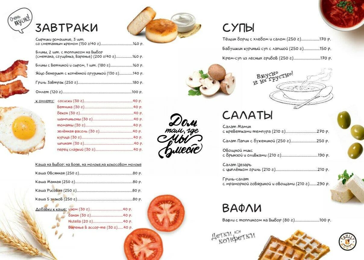 Кафе фэмили красногвардейское адыгея. Кафе фэмили верхний. Ресторан фэмили армавир. Кафе фэмили верхний. Кафе фэмили армавир.