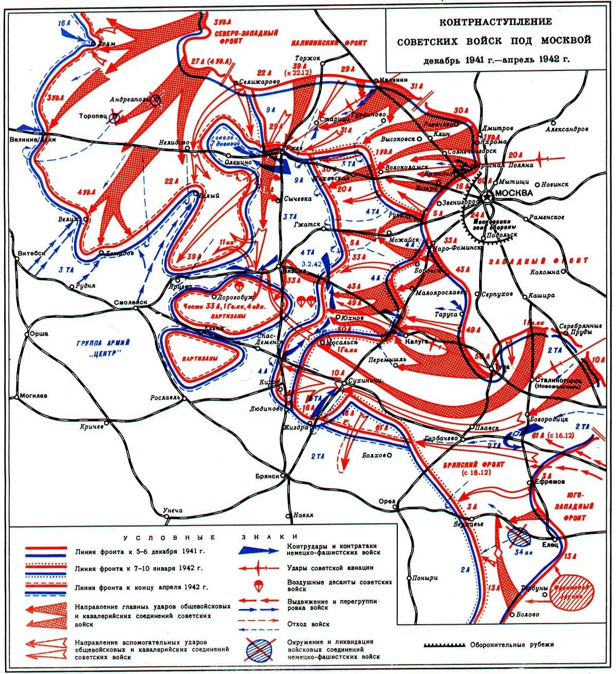 Битва под Москвой контрнаступление 5 декабря 1941 карта. Контрнаступление красной армии под Москвой карта. 5 Декабря контрнаступление под Москвой карта. Карты боевых действий под Москвой 1941-1945.