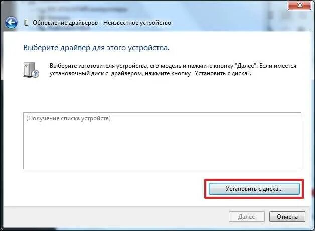Не установить а установить