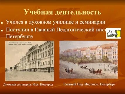 Главном педагогическом институте санкт петербурга