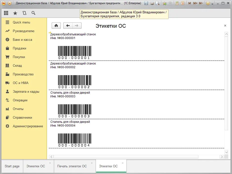 Печать этикеток 1. Печать штрих кода в 1с Розница 2.3. Штрих код в 1с 8.3 Бухгалтерия. Макет штрих кода 1с параметр. Печать ценников в 1с через штрих код.