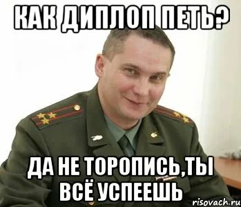 Это ты поешь да