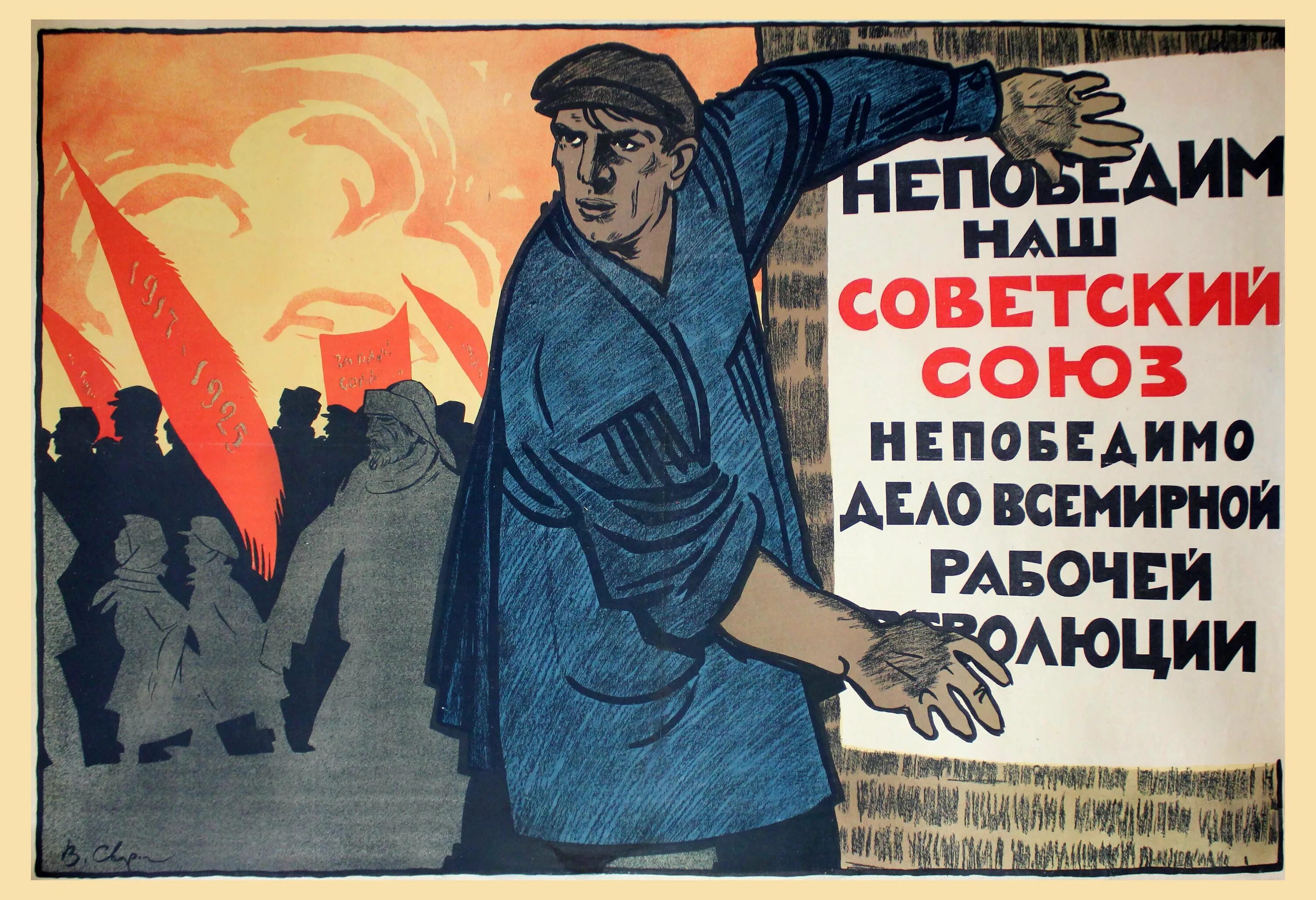 Лозунг революция будет. Революционные плакаты. Советские революционные плакаты. Плакаты Большевиков. Революционные плакаты и лозунги.