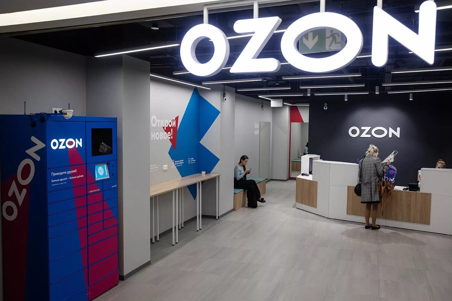 Озон интернет магазин м. Озон магазин. OZON фото. Озон Мурманск. Озон лого.