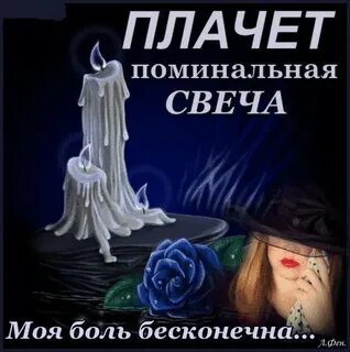 Свечи больно