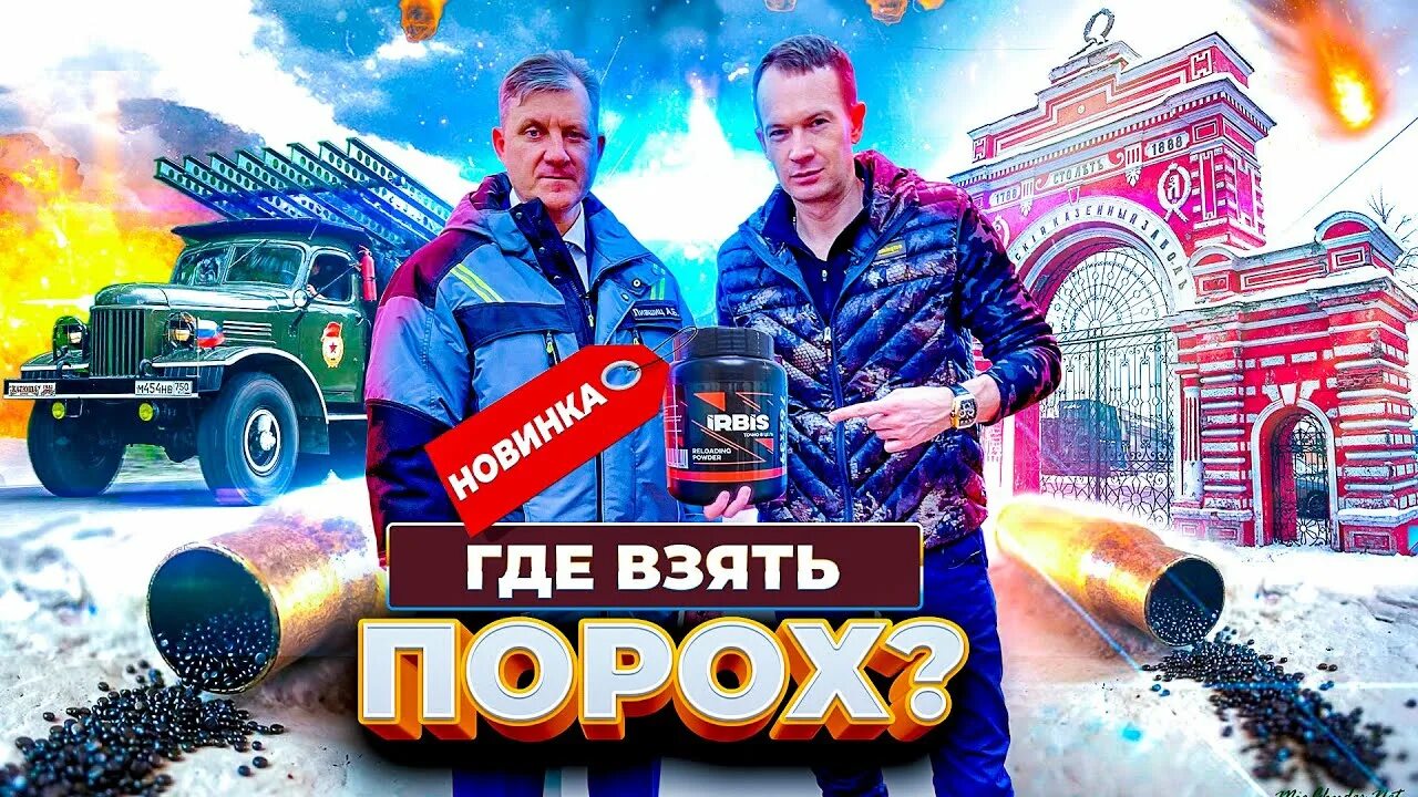 Иман порохова. Видео пороховой. Пороховой завод казань логотип. Видео пороховой. Пороховой погреб 13 остров русский.