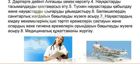 Бұл екеуімен жыныстық қатынас болды