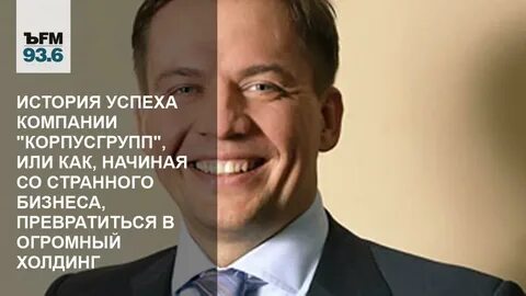 Корпус групп отзывы