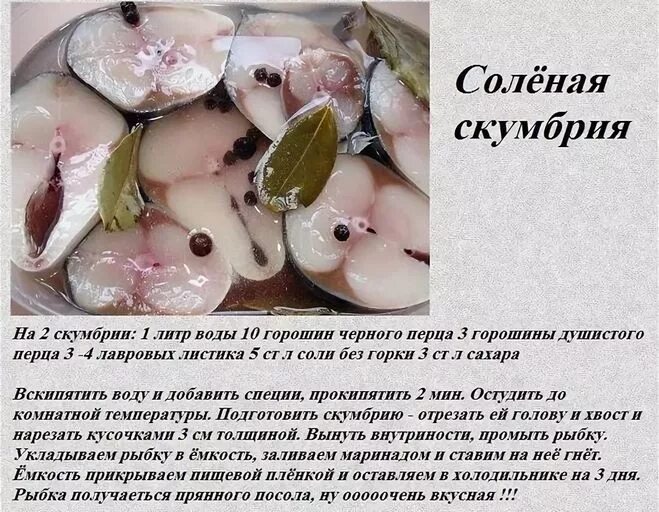 Сахар при засолке рыбы. Рецепт засолки рыбы. Рецепт соления рыбы в домашних. Количество соли для соления рыбы. Соленая рыба рецепт.