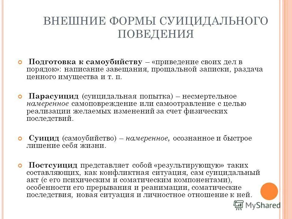 цель составления завещания состояла в возможности передачи