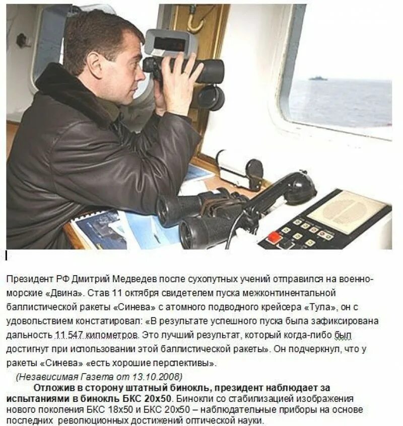 Бинокль стабилизация изображения. Бинокль бкс 20х50 со стабилизацией. бинокль фарвижн бкс 20х50. бинокль со стабилизацией изображения бкс 20х50. бинокль бкс 20х50 м.