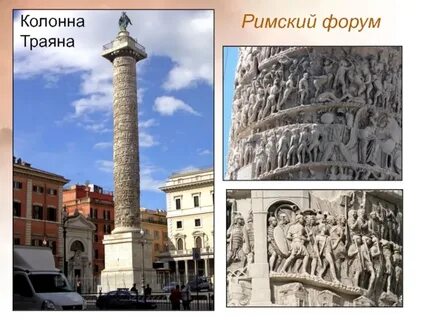 Форум колонной
