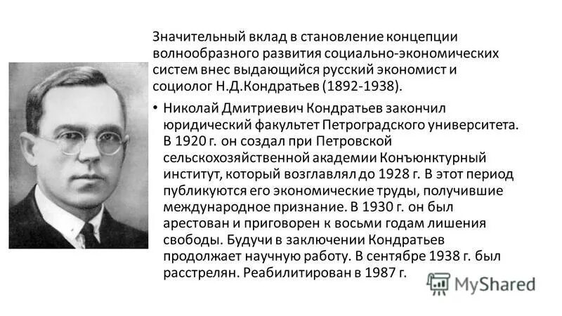 жорес алферов вклад в науку. галилей (1564-1642) вклад в комбинаторику. вклад в развитие компании. северцов и шмальгаузен. а н северцов и и и шмальгаузен.