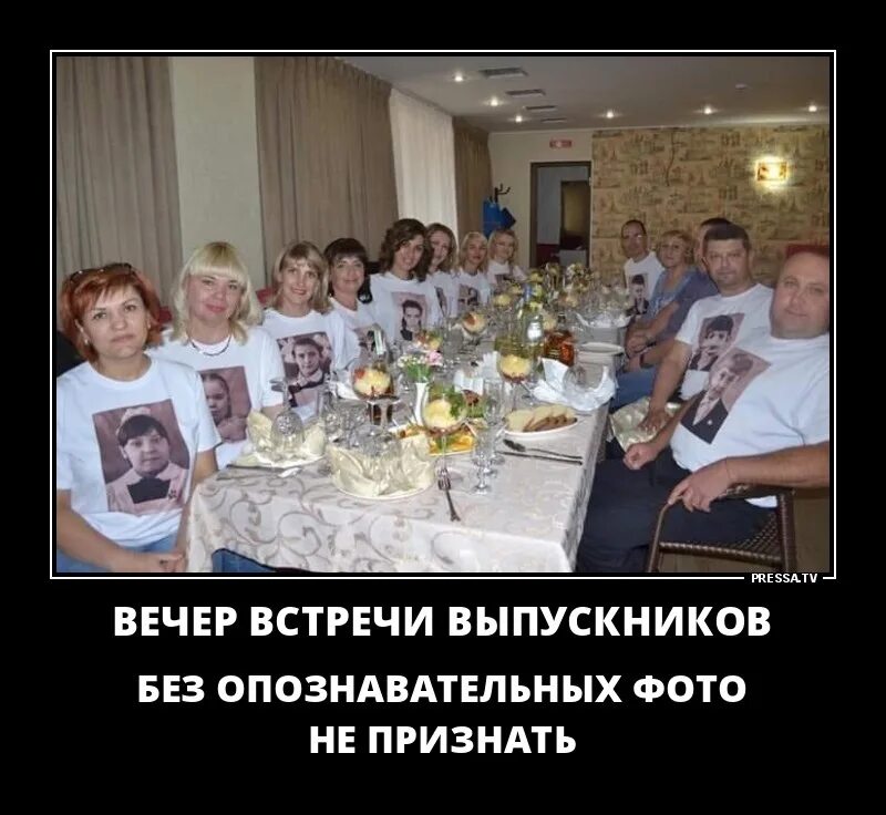 Не хочу идти на встречу одноклассников. Встреча одноклассников прикол. встреча одноклассников демотиватор. конструктор демотиваторов. приколы одноклассники.