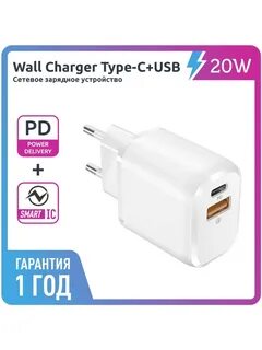 Зу 20w