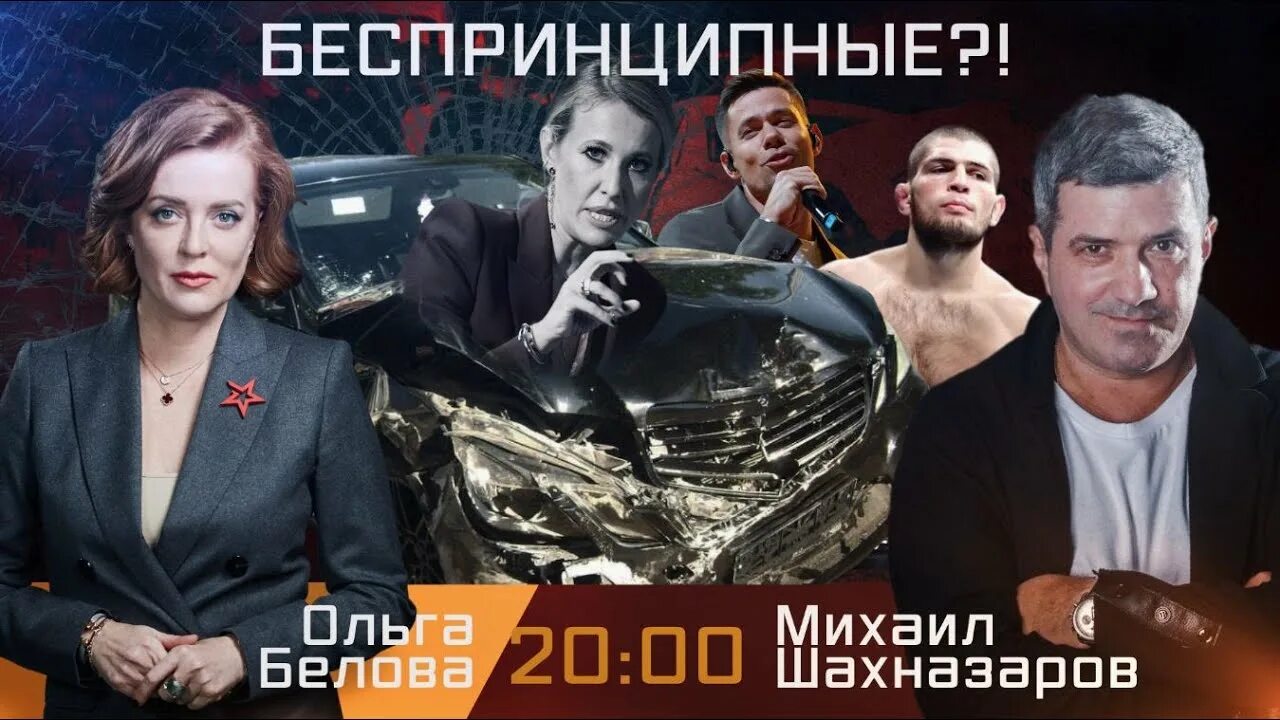 Ольгой беловой и михаилом шахназаровым. Здравствуйте товарищи с ольгой беловой и михаилом шахназаровым. Ольгой беловой и михаилом шахназаровым. Ольгой беловой и михаилом шахназаровым. Ольгой беловой и михаилом шахназаровым.
