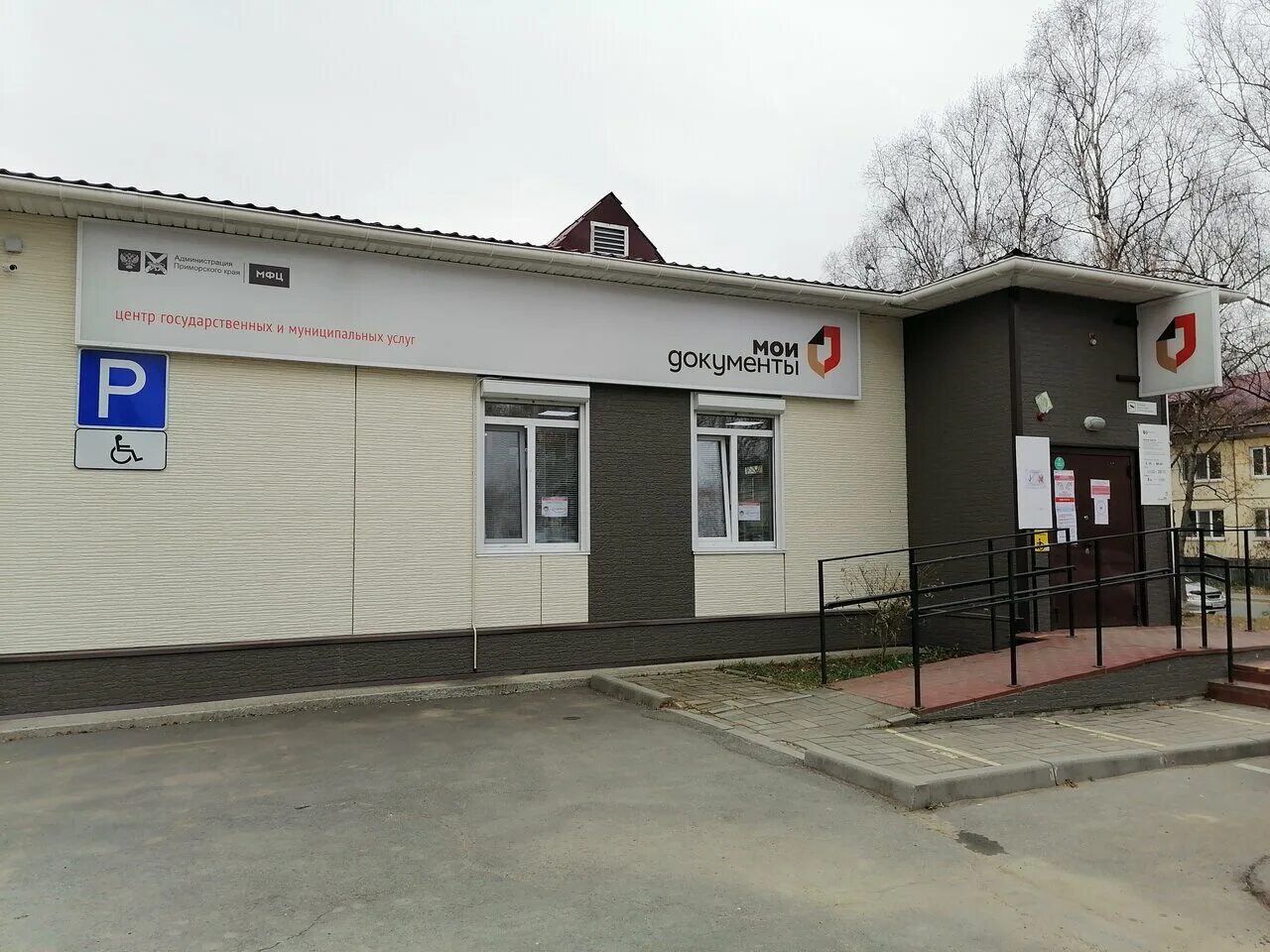 Мои документы. Арсеньев октябрьская 28\2. Мфц первомайск. Мфц арсеньев. Мои документы приморский край.