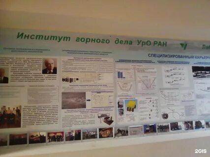 Уральское дело