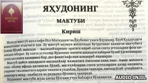 Инжил китоби