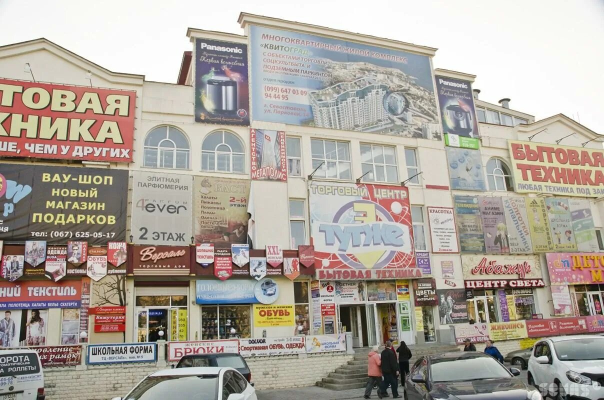 рыбный магазин в севастополе на юмашева. микролайн симферополь проспект кирова. проспект октябрьской революции 38/12. торговый центр тут же севастополь. пор 38 севастополь.