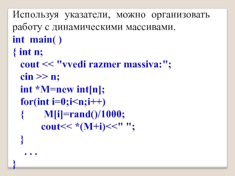 Программы с массивом c#. Алгоритмический язык программирования. Двумерный массив с#. Программа вывода массива. Массив программа c.