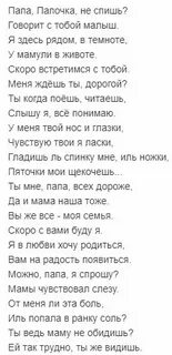 Стихи папе на башкирском