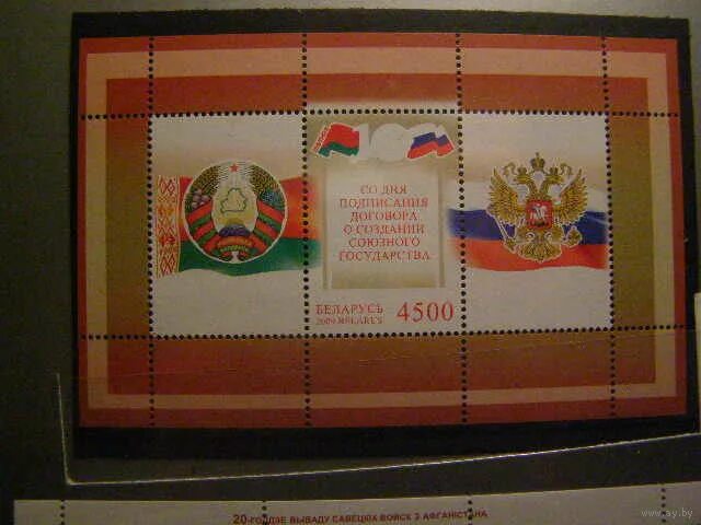 Флаг союзного государства россии и белоруссии. Альтернативный флаг союзного государства россии и белоруссии. Альтернативный флаг союза суверенных государств. Проект герба союзного государства россии и беларуси. Герб союзного государства россии и белоруссии.