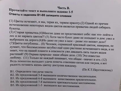 Чтение прочитайте текст выполните задания