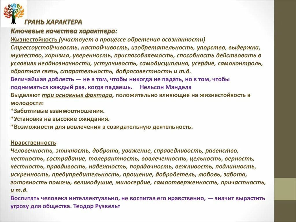 Компетенция 21. Компетенции 21 века. Компетенции 21 века в образовании. Навыки 21 века в образовании. Компетенции 21 века в образовании презентация.