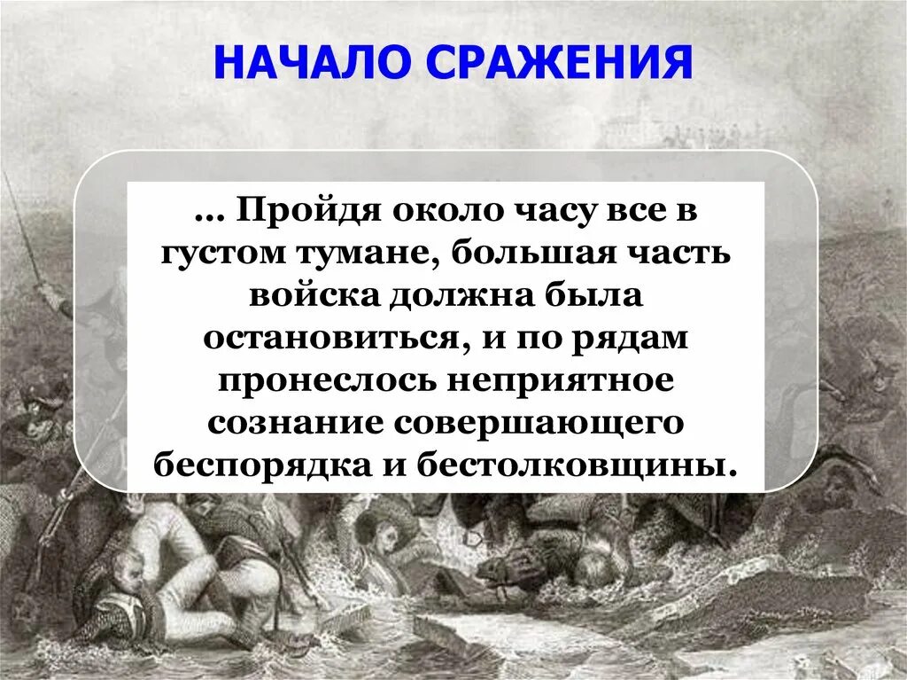 Как проявляет себя народ в войне 1805